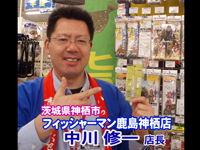 俺に訊け「茨城県・鹿島エリアの旬な釣り物」 | フィッシャーマン 鹿島神栖店