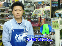 俺に訊け「カープフィッシング」 | 上州屋キャンベル 三郷店