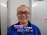 俺に訊け「サビキマダイの釣り」 | ジャンプワールド 今里店
