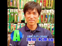 俺に訊け「春の琵琶湖のバスフィッシング」 | エサ一番 ルアーショップ１ＢＡＮ