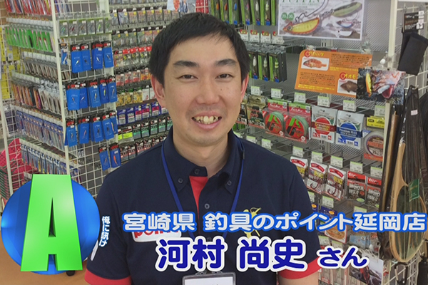 宮崎県 のポイント延岡店