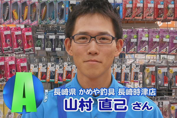 長崎県 かめや釣具 長崎時津店
