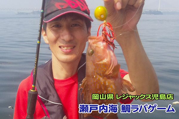 岡山県 レジャックス児島店