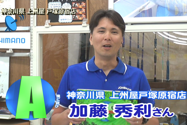 神奈川県 上州屋 戸塚原宿店