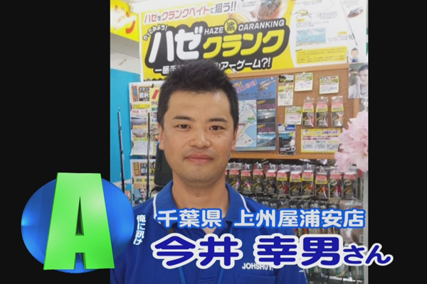 千葉県 上州屋 浦安店