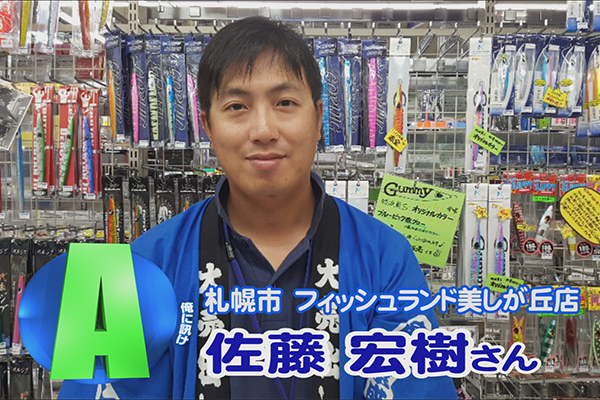 北海道 フィッシュランド美しが丘店