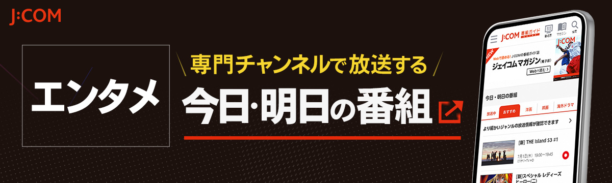 釣りビジョンをJ:COMで視聴する