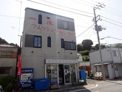 一休フィッシングセンターの船と店の写真