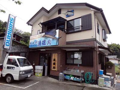 魚磯丸の船と店の写真