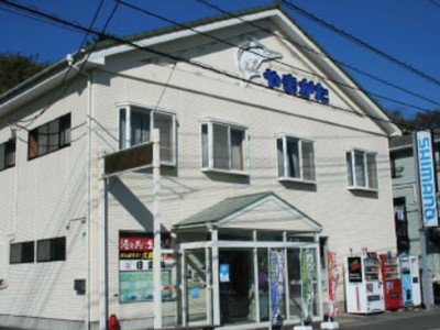 日正丸の船と店の写真