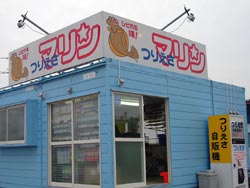 釣りビジョン 釣りビジョン