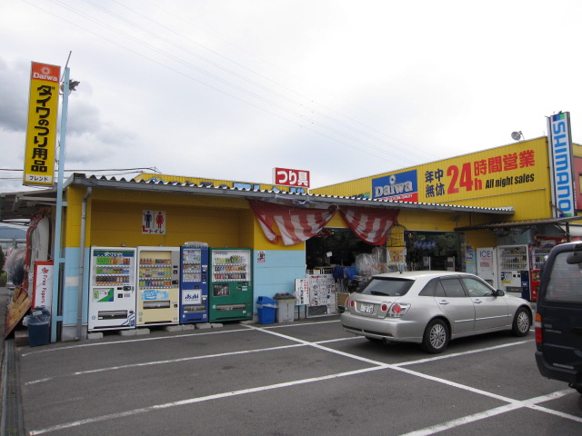 釣具のフレンド松山本店の画像1