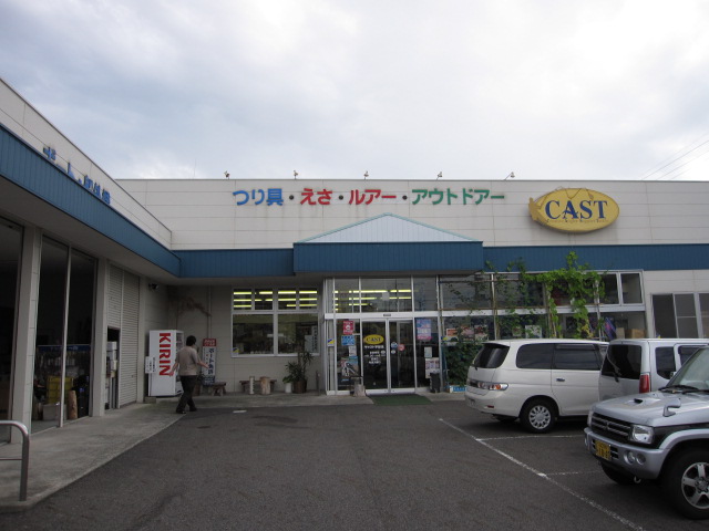 CAST宇部店の画像1