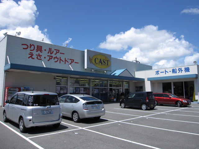 CAST山口店の画像1