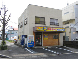 釣具買取のイエローフィッシュ伊川谷店の画像1