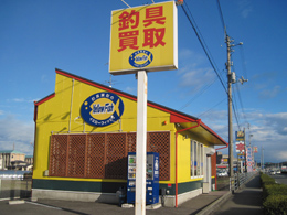 釣具買取のイエローフィッシュ徳島店の画像1