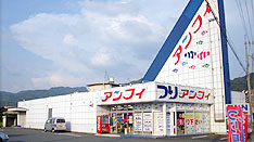 アンフィ山口店の画像1