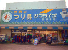 サンライズ田原本店の画像1