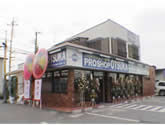 プロショップオオツカ熊谷店の画像1