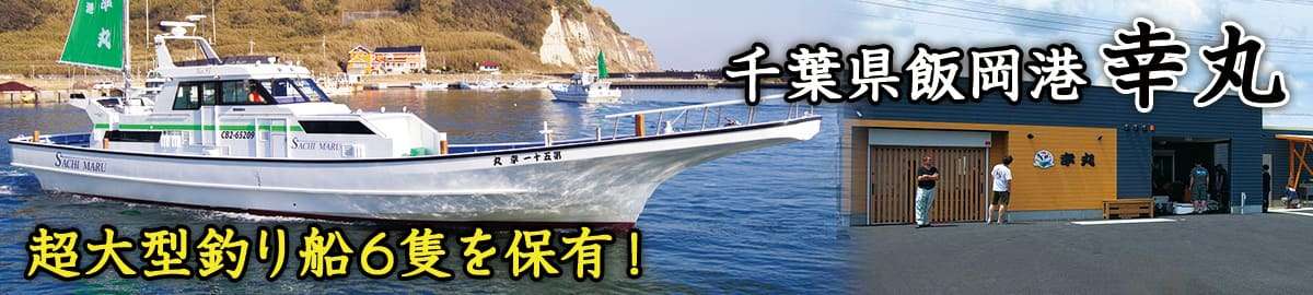 1200x270_sachimaru_02