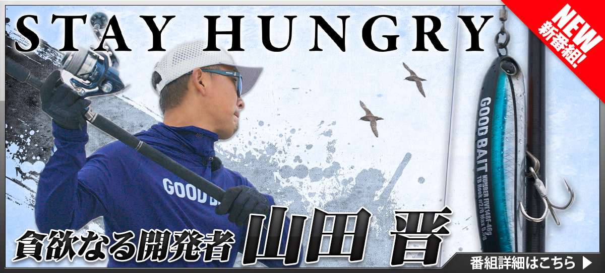 STAY HUNGRY 1 ～ 貪欲なる開発者 山田晋 ～ 画像