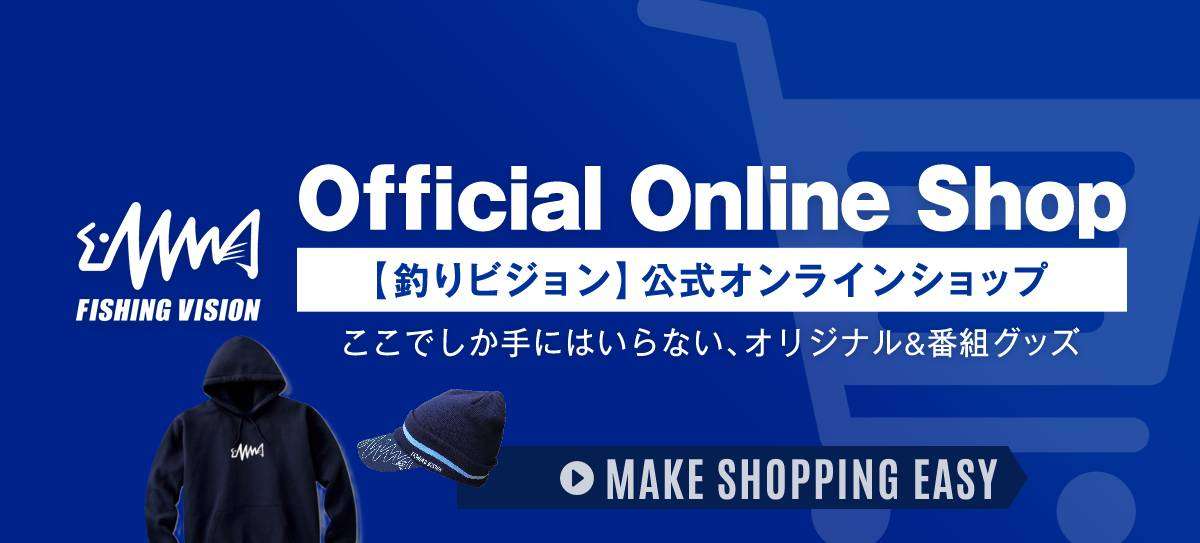 fv-onlineshop_202511 画像