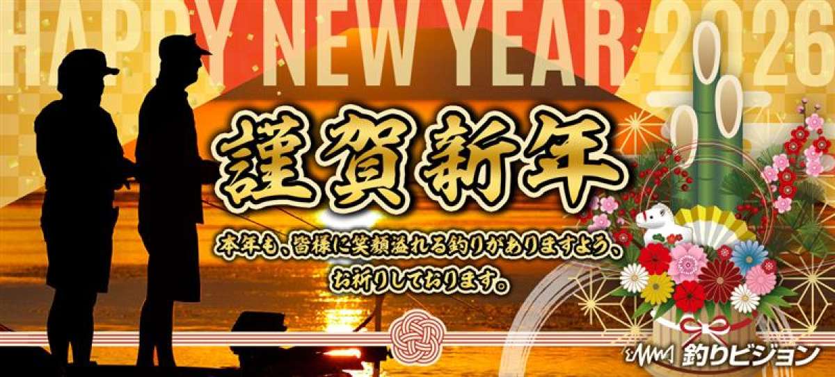 kingashinnen_2026 1 画像