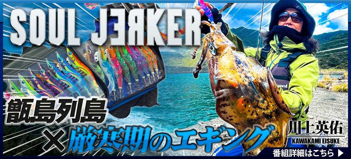 260306_SOUL-JERKER 画像