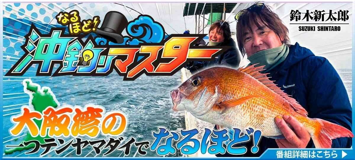 260312_なるほど!沖… 画像