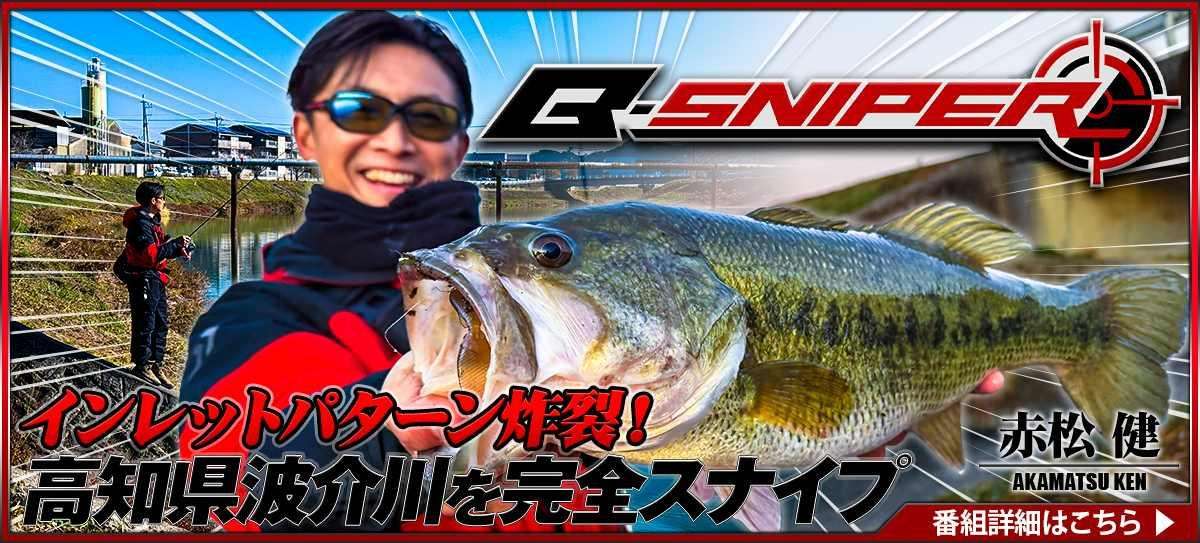 250324_B-SNIPER 画像