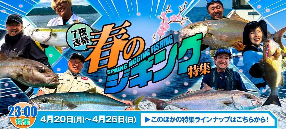 260420_特集 画像