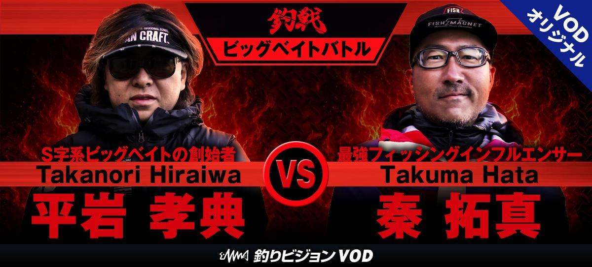 1200x543_釣戦_新… 画像