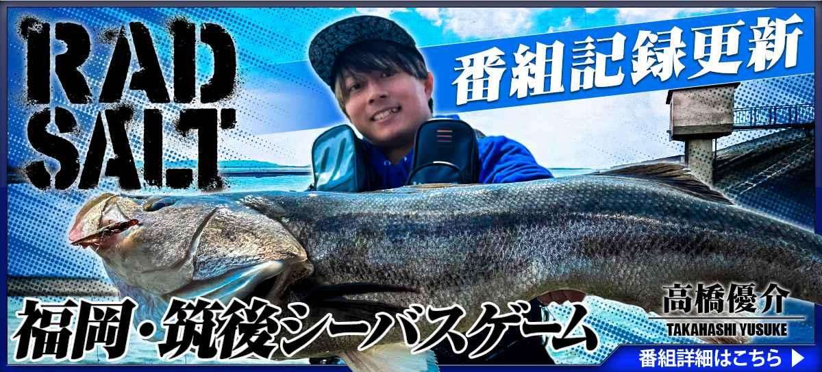 260523_RADSALT_A2 画像