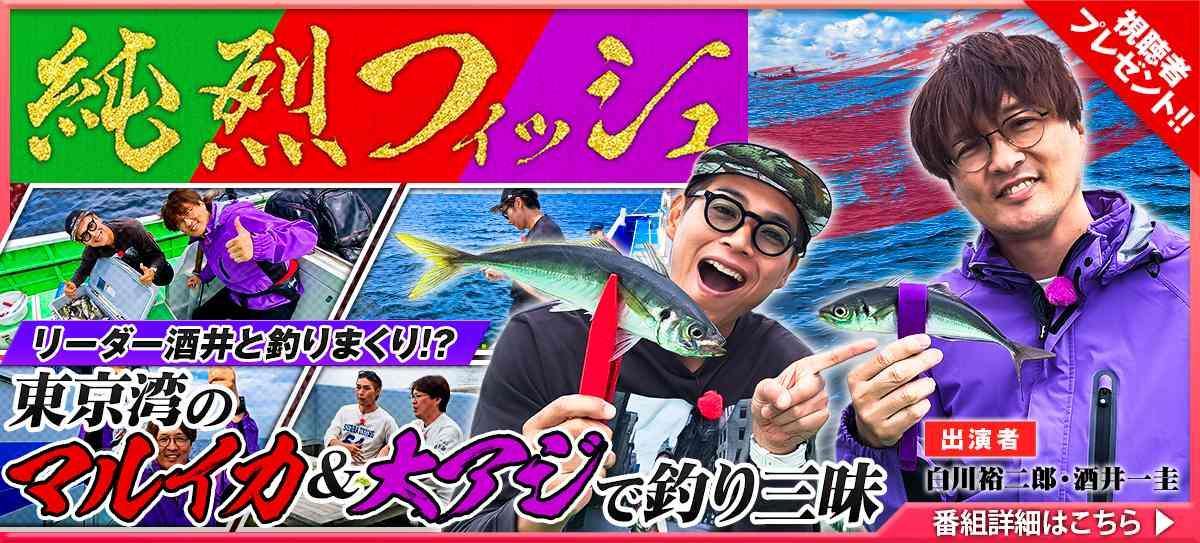260711_純烈フィッシュ21_A 画像
