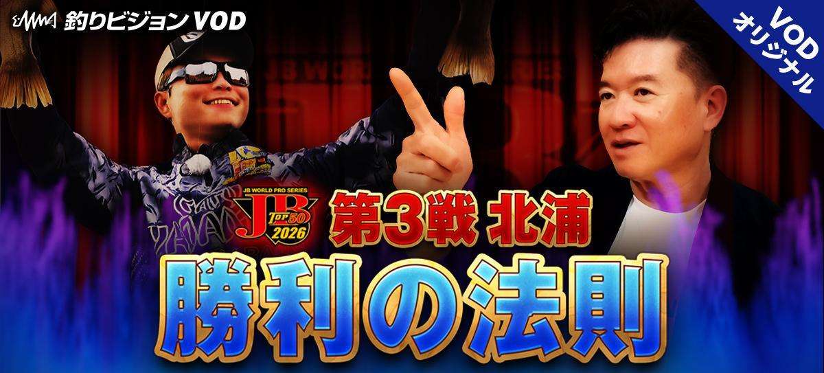 1200x543_JB-T… 画像