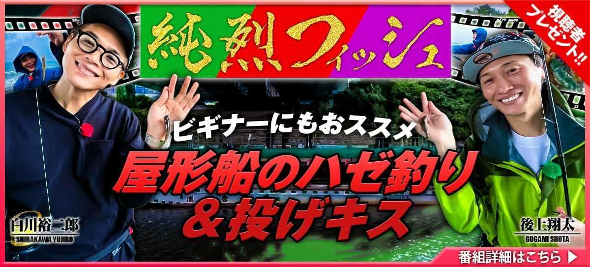 261011_純烈フィッシュ22_A 画像