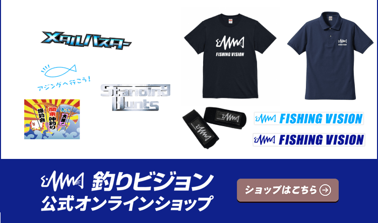 公式オンラインショップ