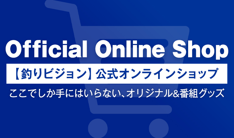 公式オンラインショップ