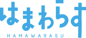 浜わらす