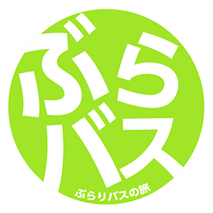 ぶらりバスの旅ロゴ