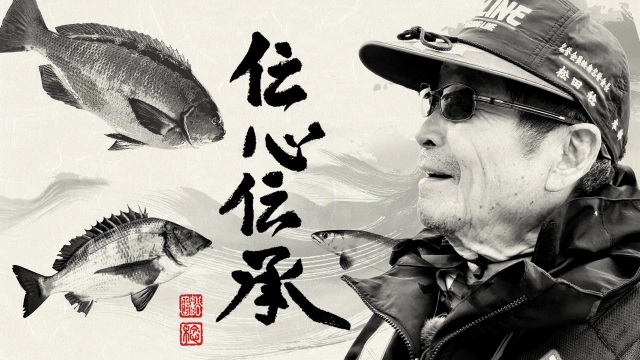 伝心伝承