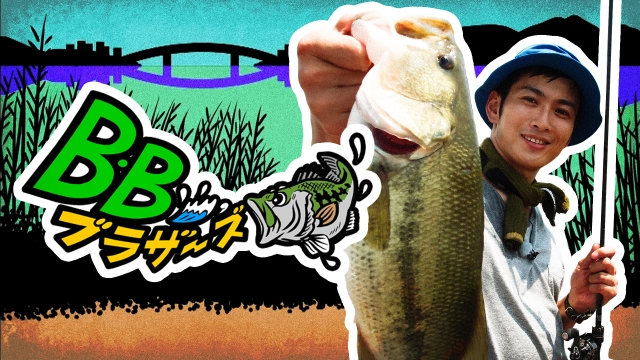 BBブラザーズ