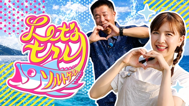 Let's try ソルトゲーム