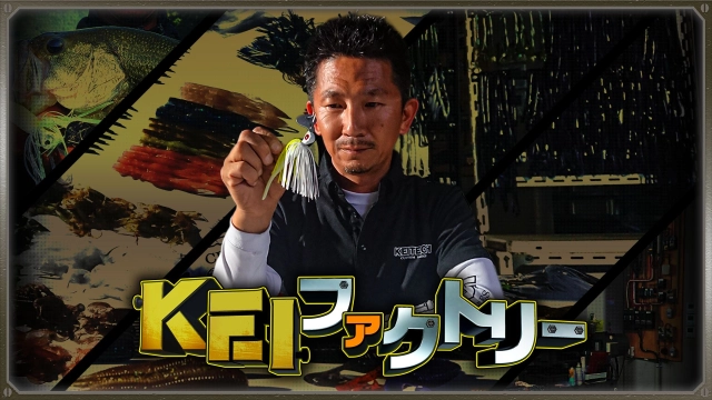 KEIファクトリー