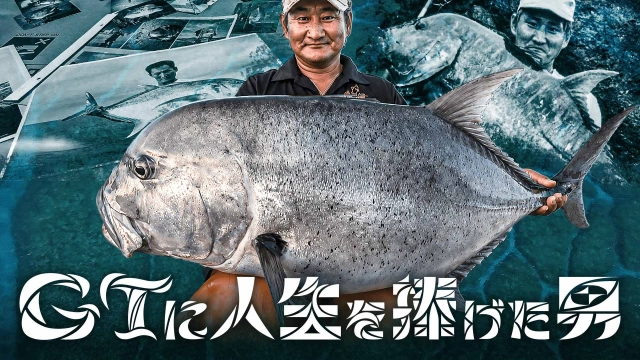 GTに人生を捧げた男