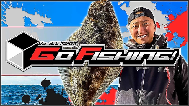 Da-iCE 大野雄大 GO FISHING！
