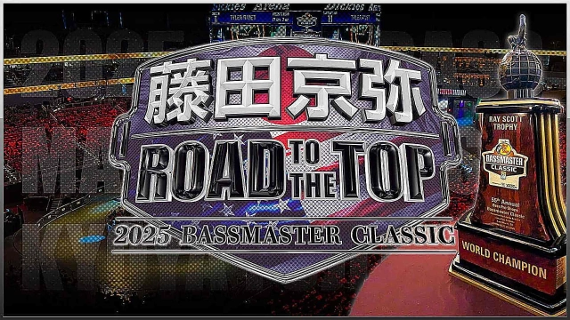 藤田京弥 ROAD TO THE TOP