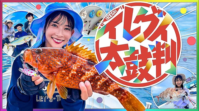 イレグイ太鼓判！