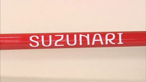 GearWave 「SUZUNARI」