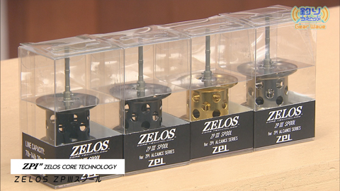 GearWave 「ZELOS ZPⅢスプール」